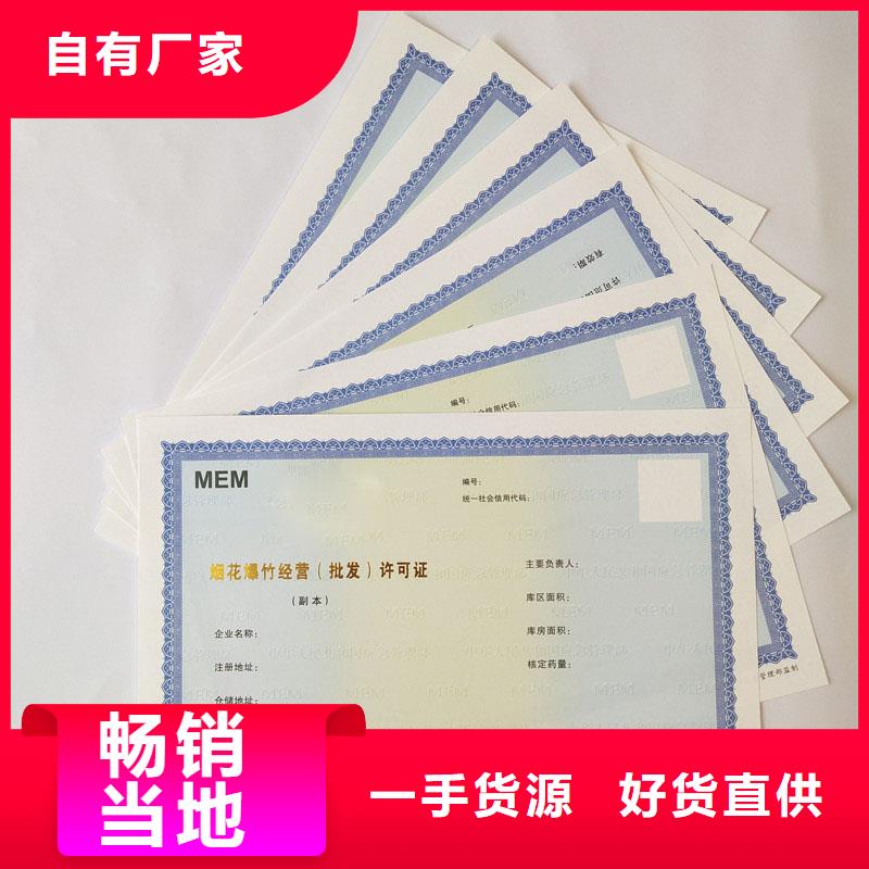 【备案证明,镭射防伪标签匠心品质】-国峰晶华防伪科技(巴中市分公司)