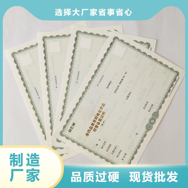 备案证明以质量求生存