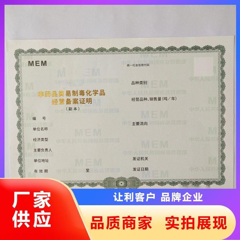 备案证明以质量求生存