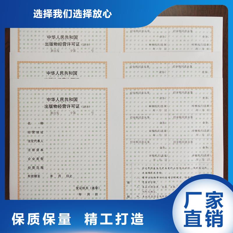 安全管理加工防伪定制