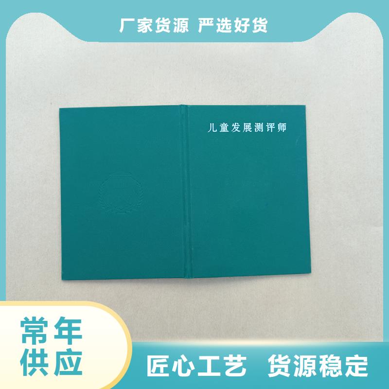 _定制防伪封皮产地源头好货