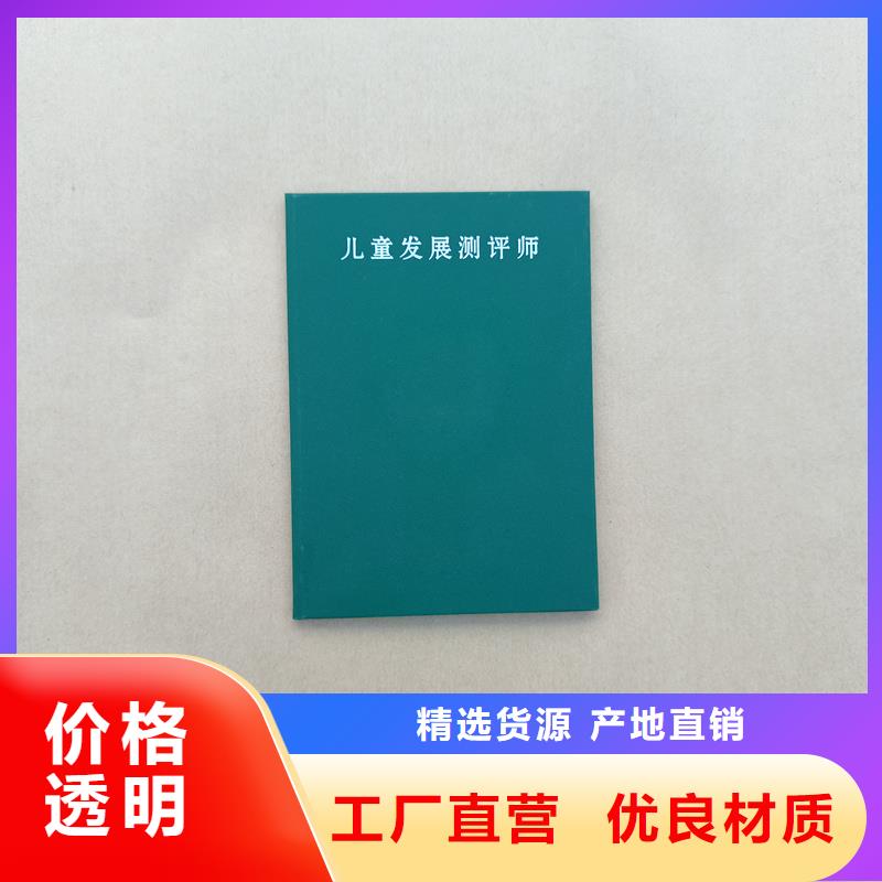 职称封皮厂家厂家新品