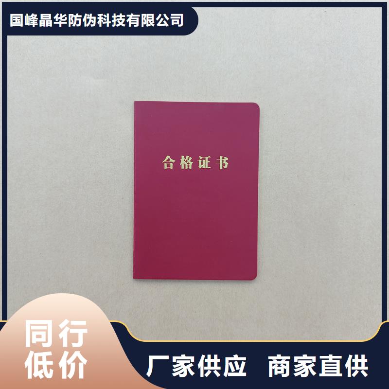 防伪印刷职业技能制作公司