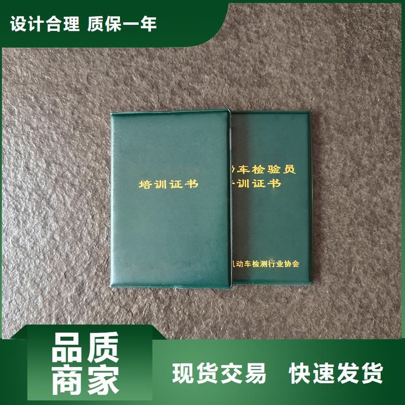 收藏外壳封皮订做价格