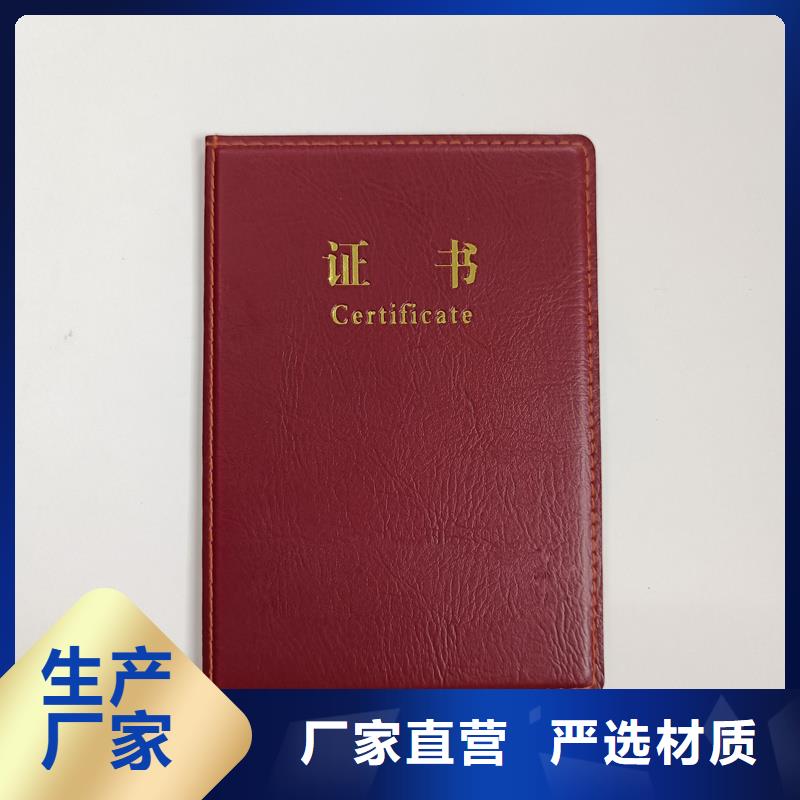 优良材质