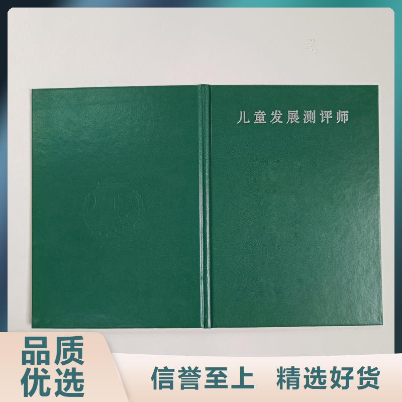 讲信誉保质量