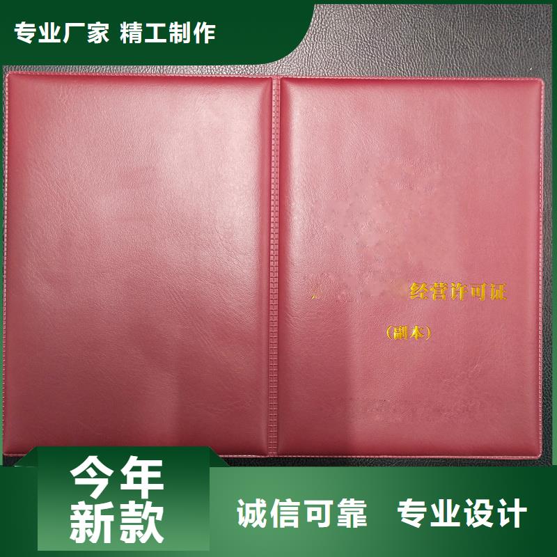 莱城|钢城|济宁|淄博|聊城|泰安|临沂【 ,防伪标签专业品质】生产厂家