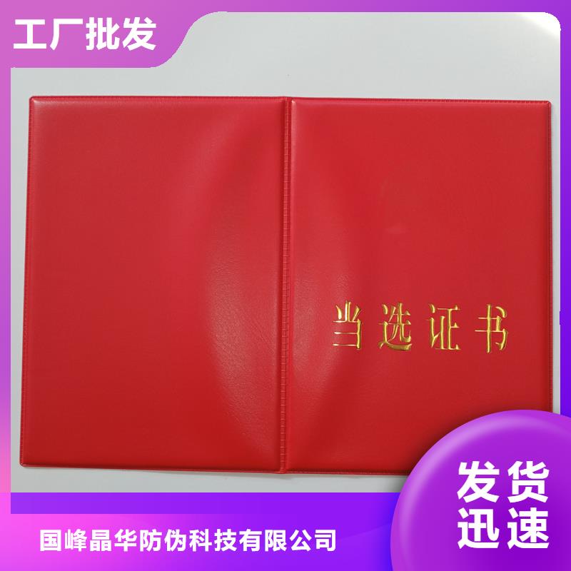 防伪优惠券印刷厂家国峰晶华,【激光防伪标签】现货销售