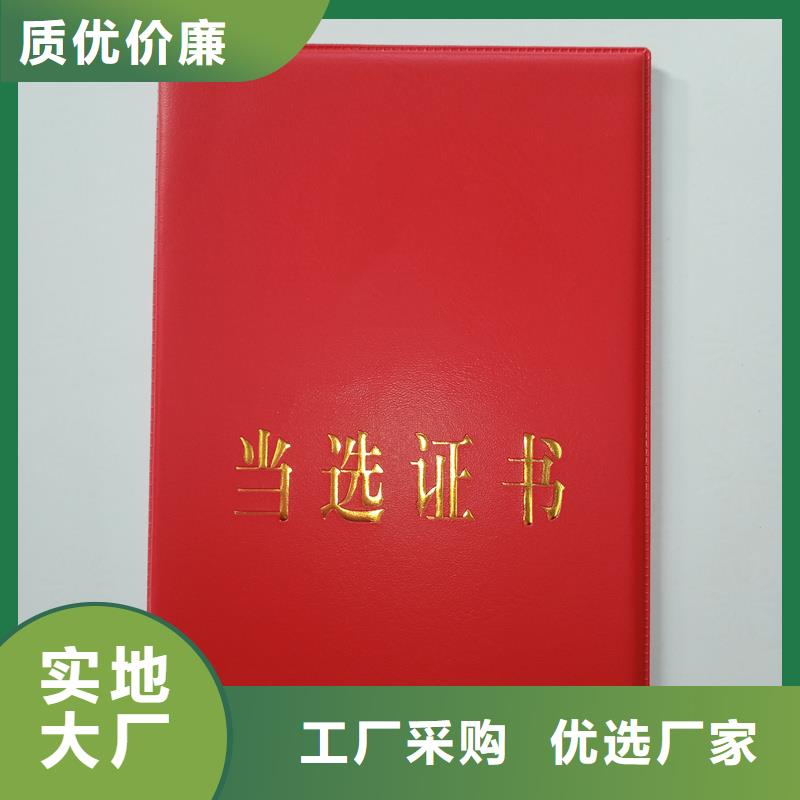 防伪印刷工作证职业技能价格