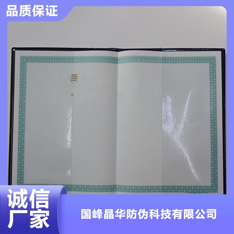 国峰晶华防伪优惠券印刷厂家-【防伪纸张】工厂直销三玖采购网