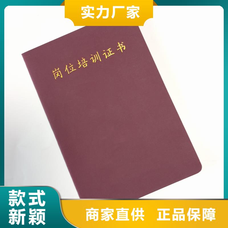 防伪封皮定做职业技能订做报价