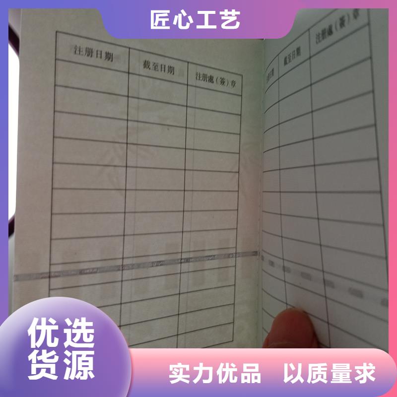 国峰晶华防伪优惠券印刷厂家-【防伪纸张】工厂直销三玖采购网