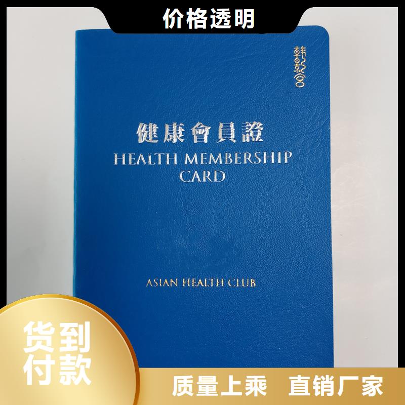 防伪餐票印刷厂家品质保障价格合理