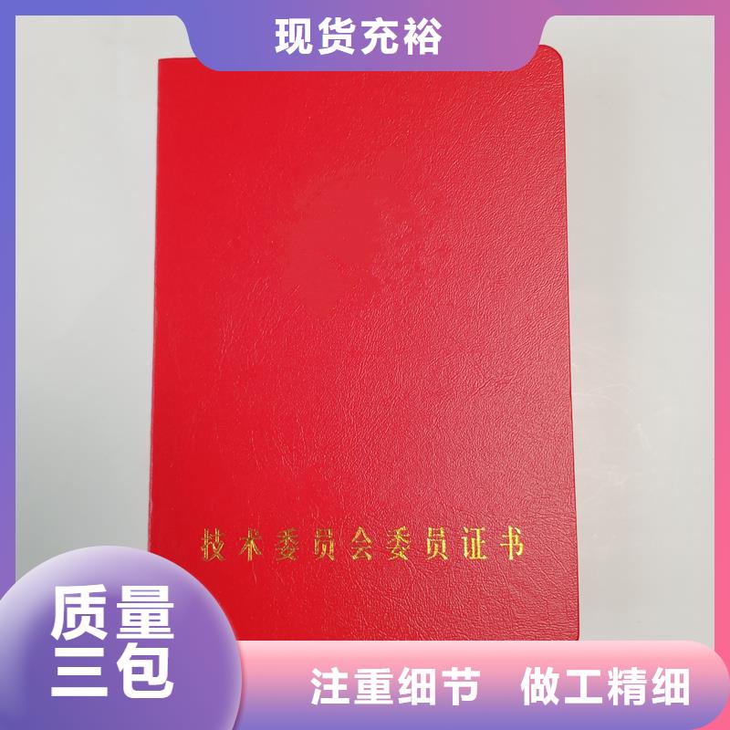 真材实料