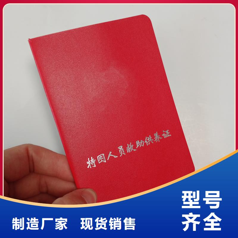 防伪餐票印刷厂家现货满足大量采购