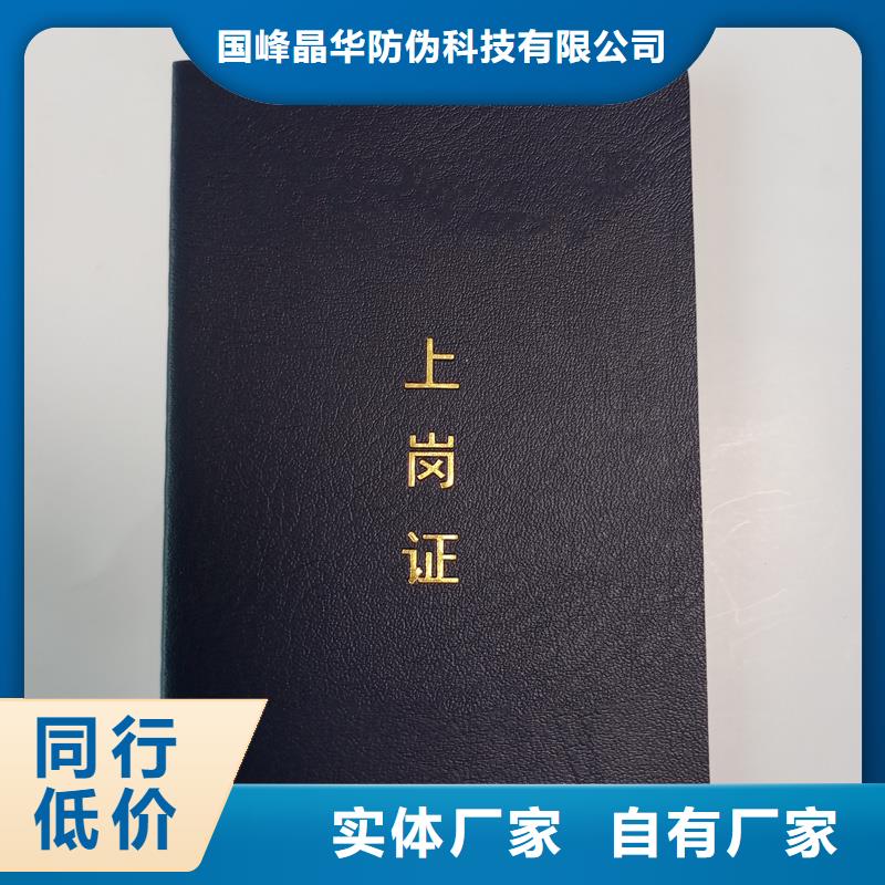 质优价保