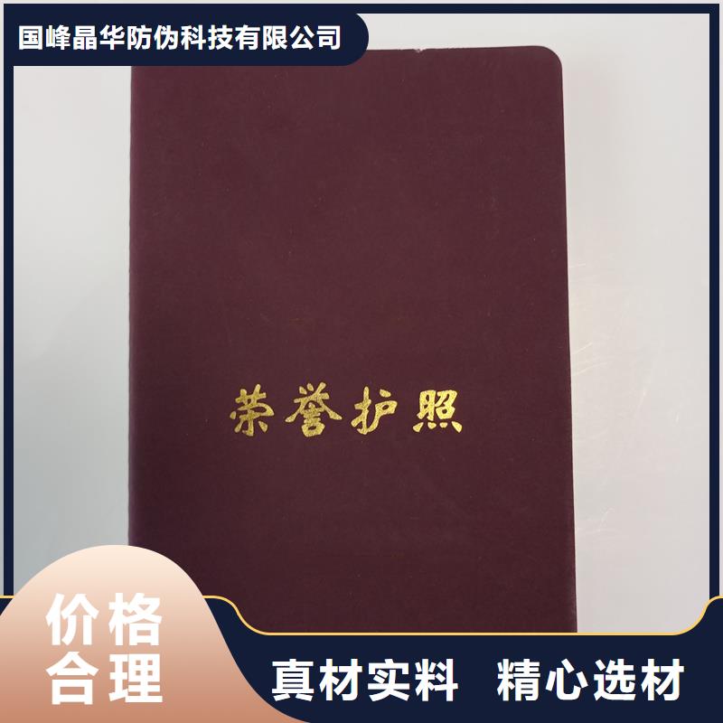 国峰晶华【】-防伪标签厂家大库存无缺货危机-业务覆盖区域|秦皇岛|石家庄|唐山|沧州|张家口-三玖采购网