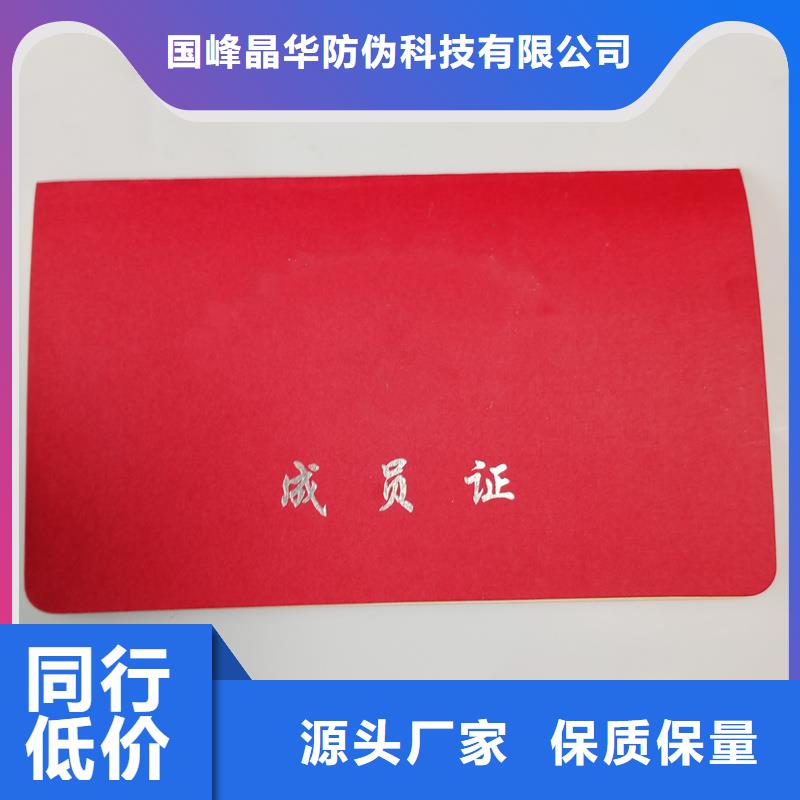 防伪优惠券印刷厂家视频-师宗|富源|怒江|楚雄|红河|昆明|迪庆防伪优惠券印刷厂家的图文介绍-国峰晶华防伪科技(曲靖市分公司)