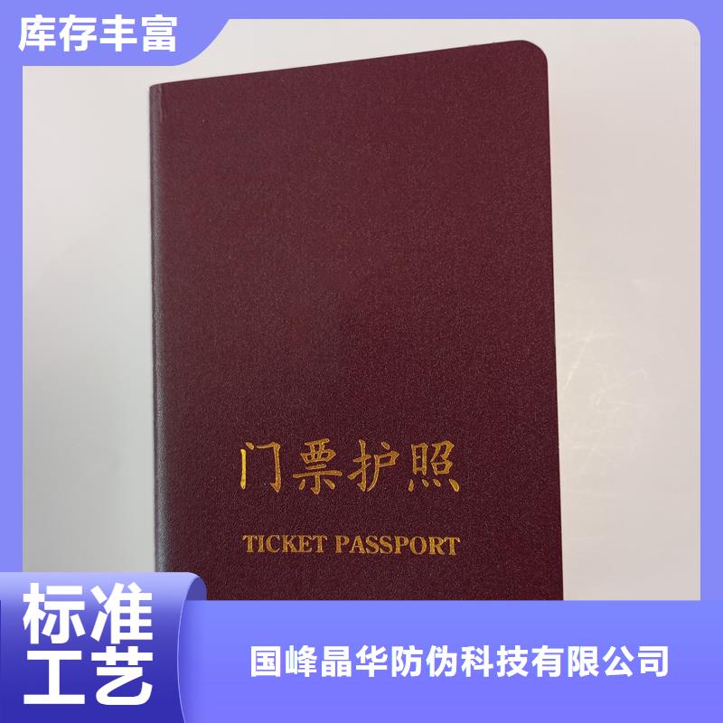 防伪优惠券印刷厂家视频-简阳|乐至|德阳|内江|泸州|遂宁|广安国峰晶华防伪优惠券印刷厂家_ 国峰晶华防伪科技(资阳市分公司)