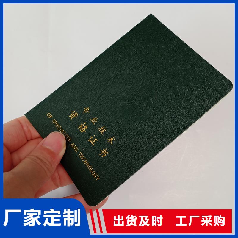 工作证防伪 会员订做厂家