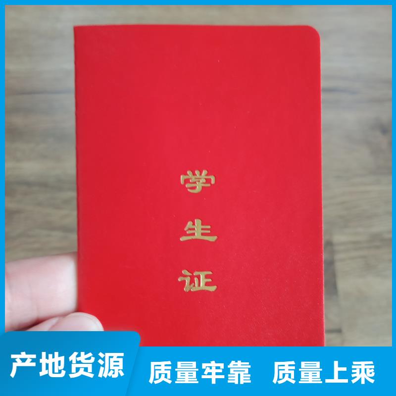 晶华防伪印刷制作厂家规格不限制