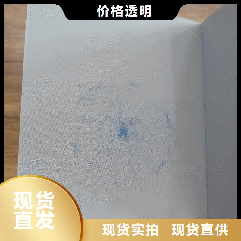 防伪水票印刷厂家精心选材