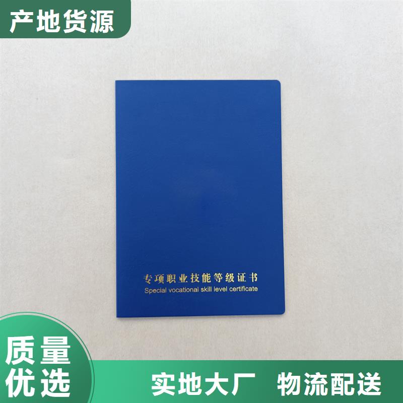 高品质现货销售