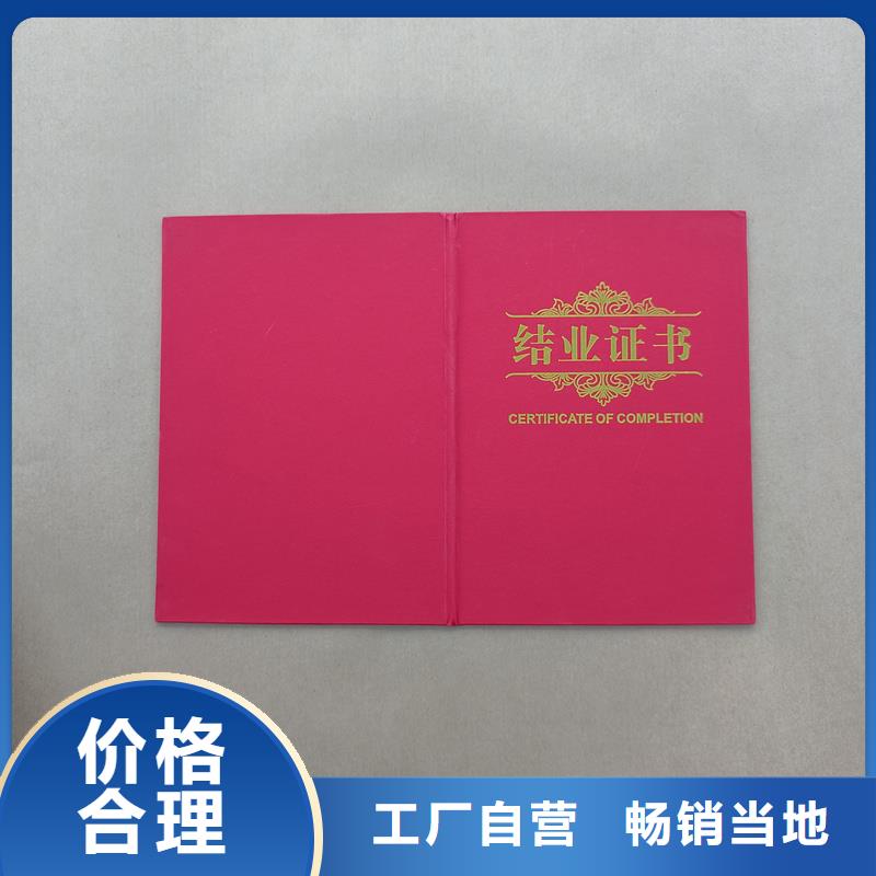 荣誉订做防伪定制