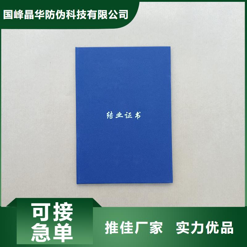 国峰晶华防伪优惠券印刷厂家-【防伪纸张】工厂直销三玖采购网