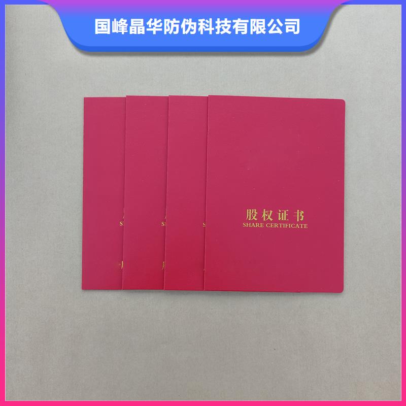 防伪优惠券印刷厂家视频-防伪优惠券印刷厂家(国峰晶华)覆盖地域广东省汕头市龙湖|澄海|阳江|韶关|云浮|潮州|肇庆|茂名|深圳