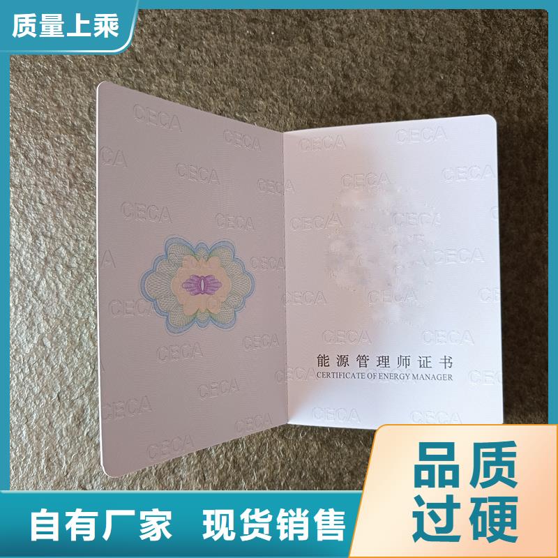 国峰晶华-【防伪水票】标准工艺-三玖采购网