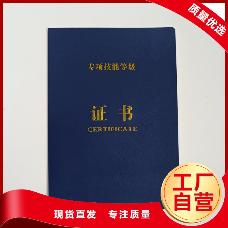 防伪水票印刷厂家精心选材
