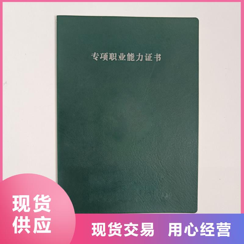 真材实料