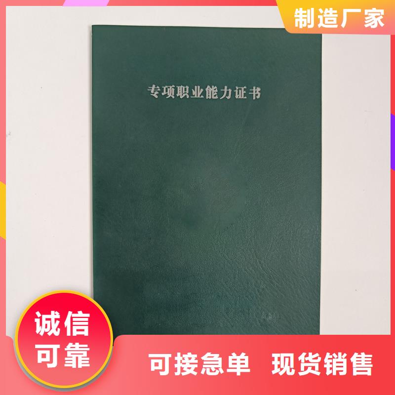_定制防伪封皮产地源头好货