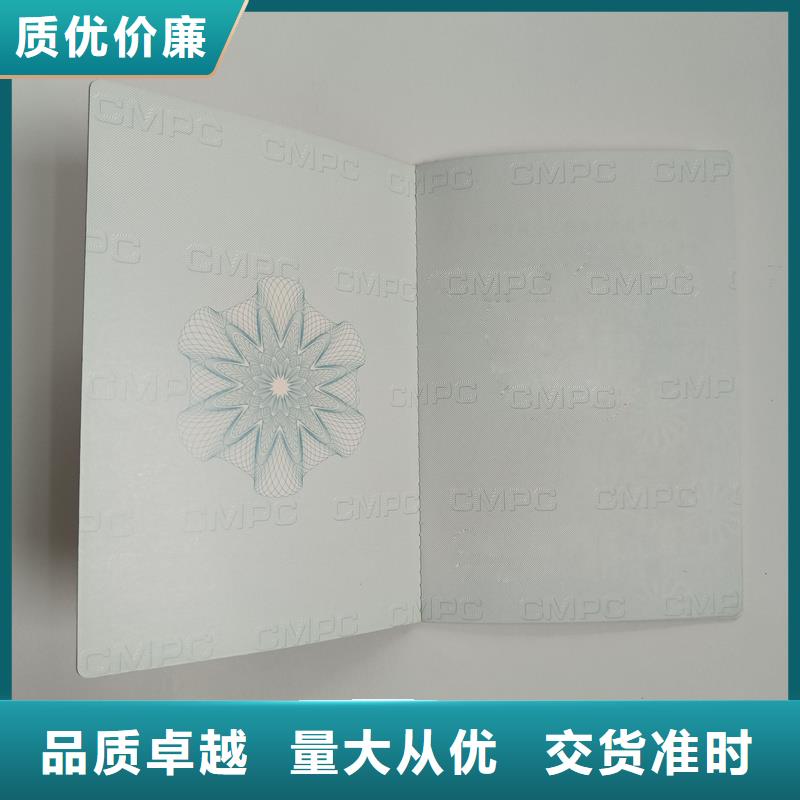 防伪优惠券印刷厂家国峰晶华,【激光防伪标签】现货销售