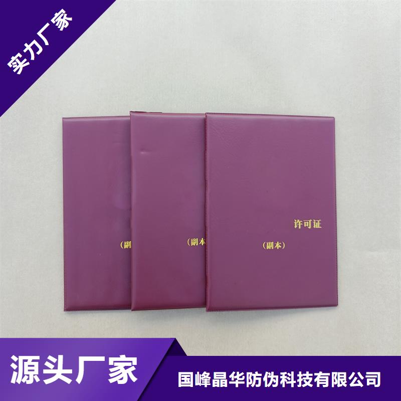 厂诚信经营