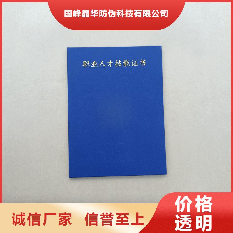 【厂家】厂家十分靠谱-国峰晶华防伪科技(哈尔滨市分公司)