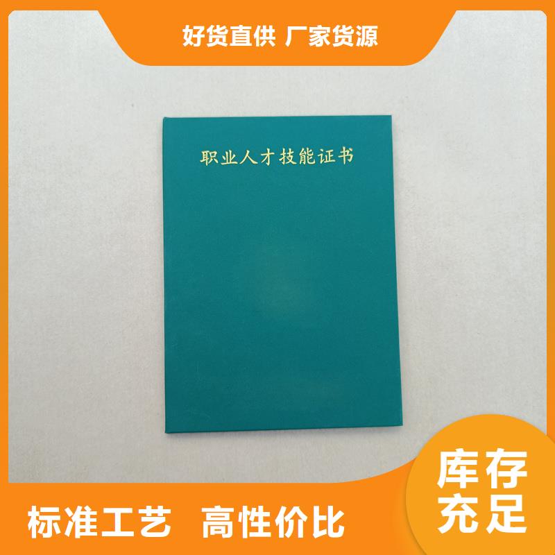 优良材质