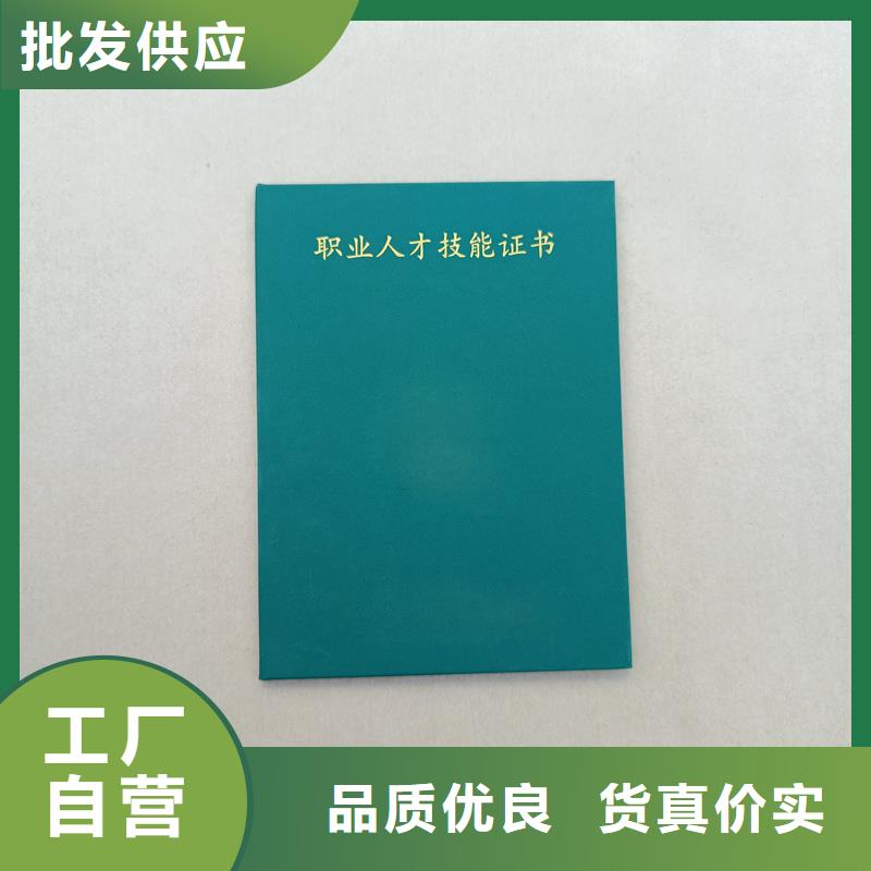 毕业制作职业技能印刷报价
