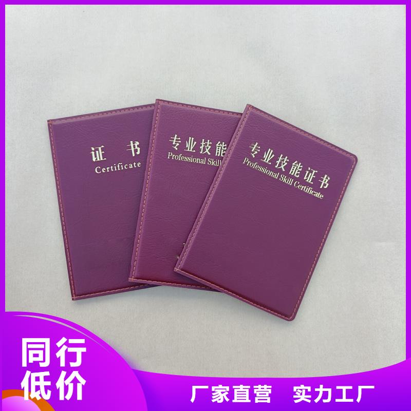 毕业制作职业技能印刷报价