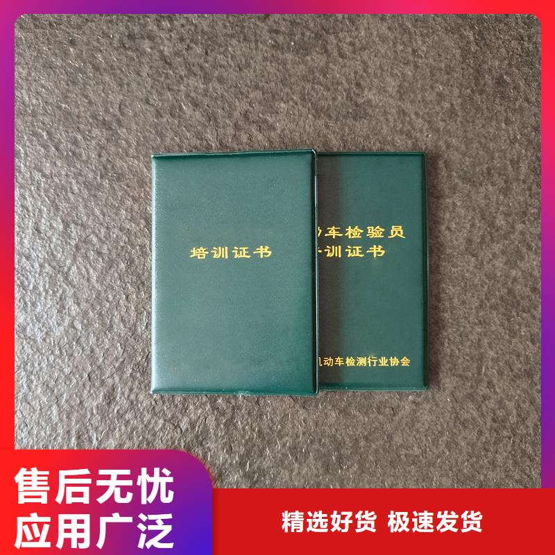 荣誉厂家会员定做