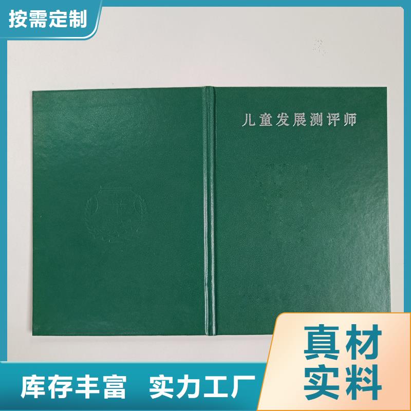 货品齐全