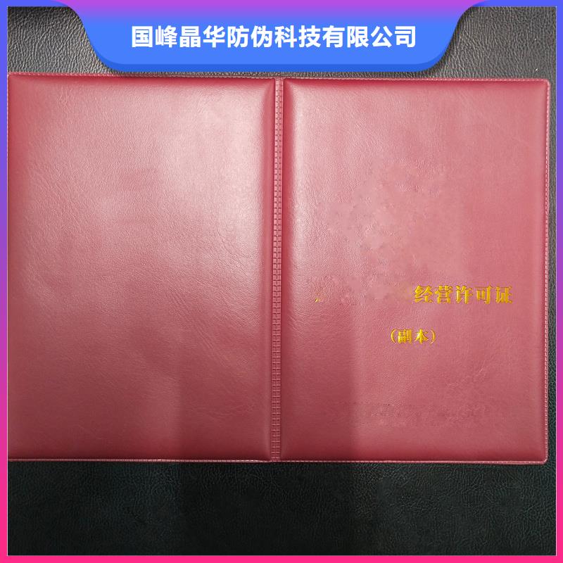 防伪印刷职业技能制作公司