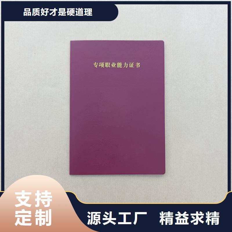 国峰晶华-【防伪水票】标准工艺-三玖采购网