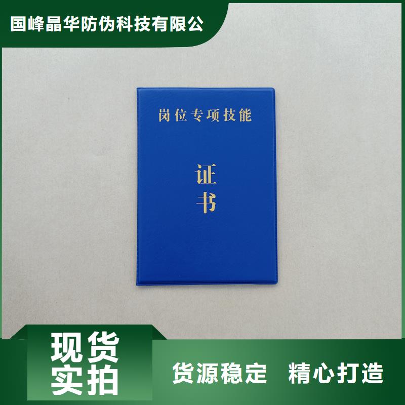 防伪封皮定做职业技能订做报价