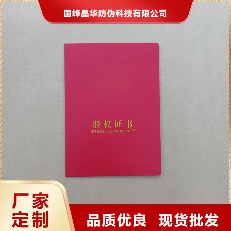 防伪代金券印刷高标准高品质