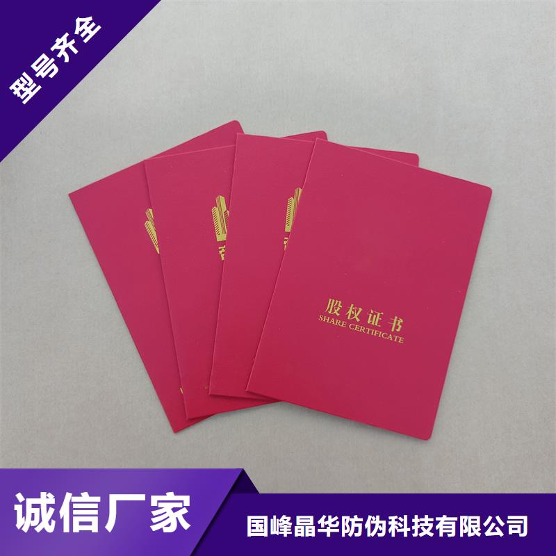 _防伪代金券制作用心做好细节