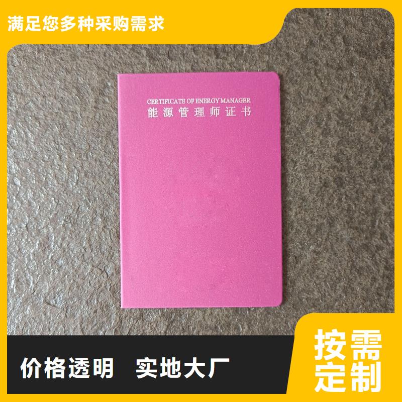 真材实料