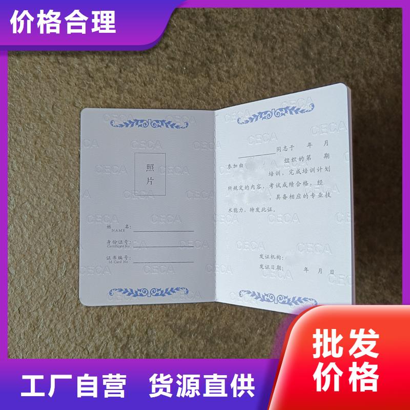 防伪印刷职业技能制作公司