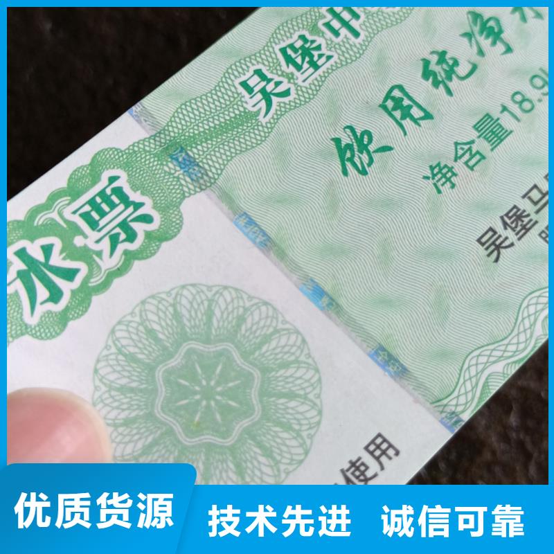 防伪票券防伪标签厂家采购